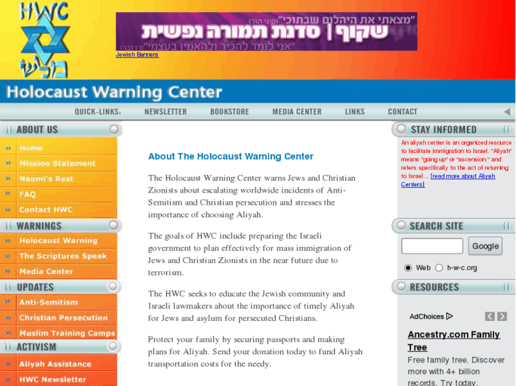 www.holocaustwarningcenter.org