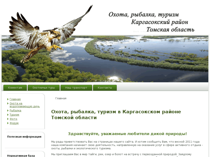 www.huntingkargasok.ru