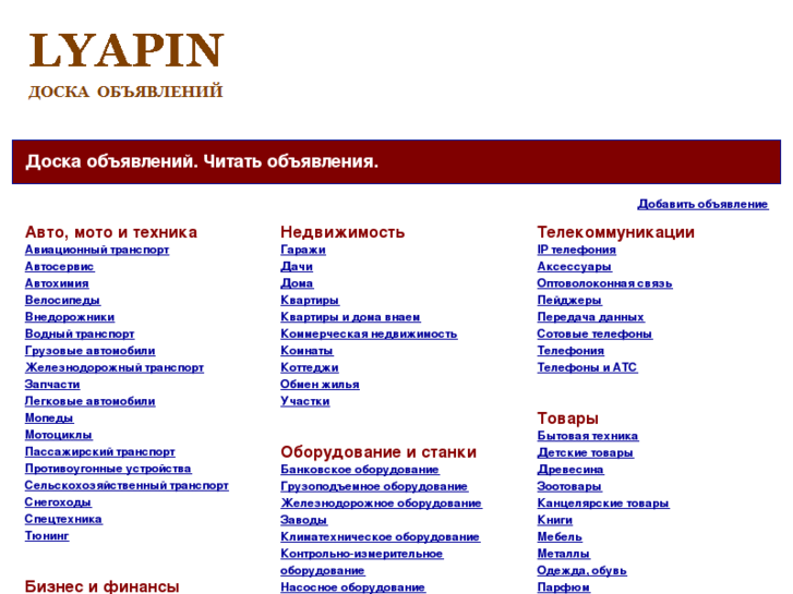 www.lyapin.com