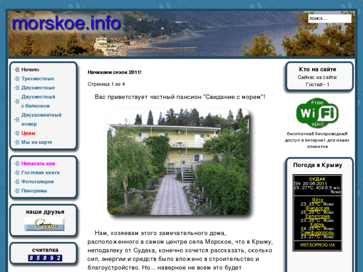 www.morskoe.info