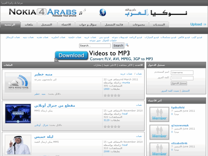 www.nokia4arabs.net