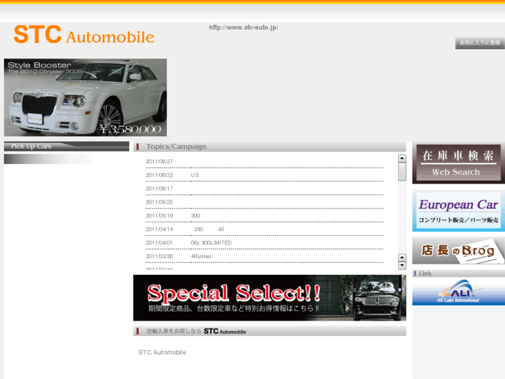 www.stc-auto.jp