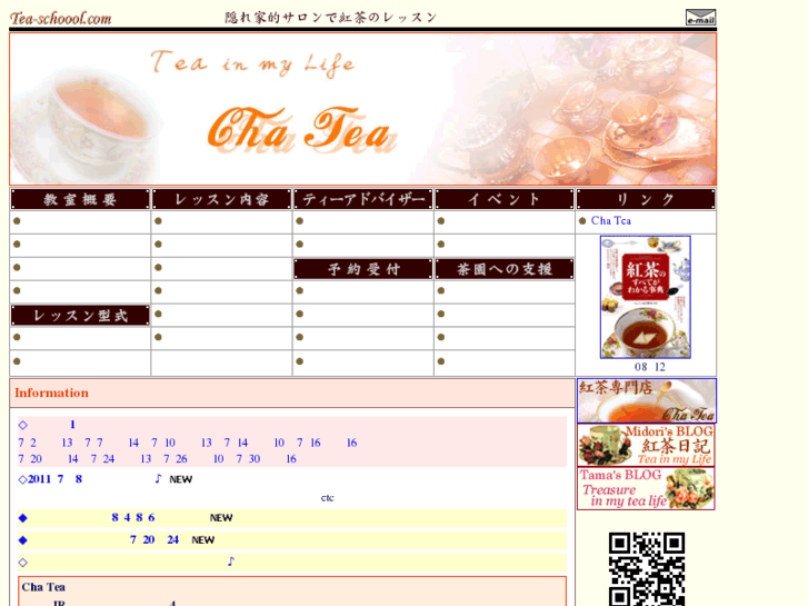 www.tea-school.com