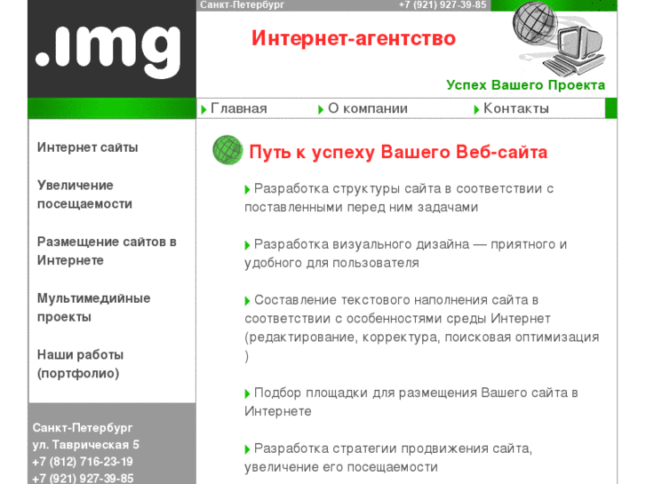 www.web-img.ru