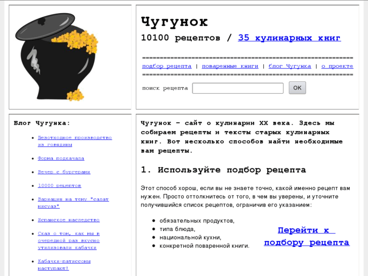 www.4ugunok.ru