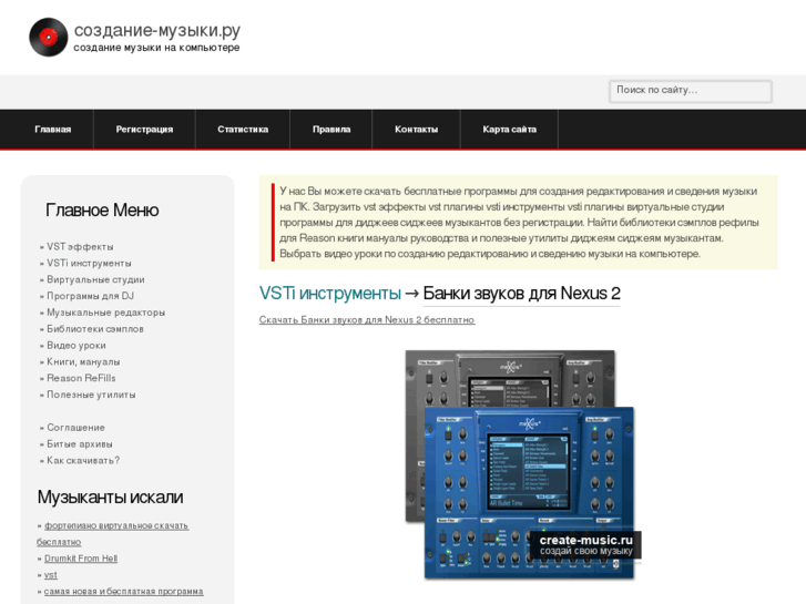 www.create-music.ru