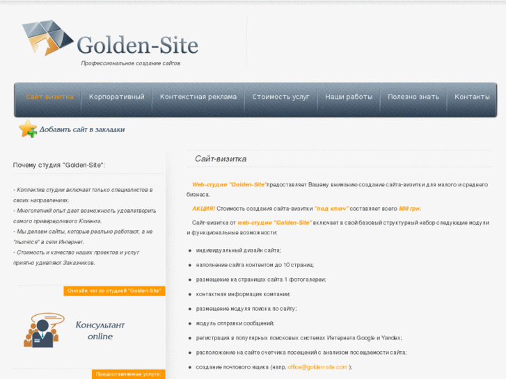 www.golden-site.com