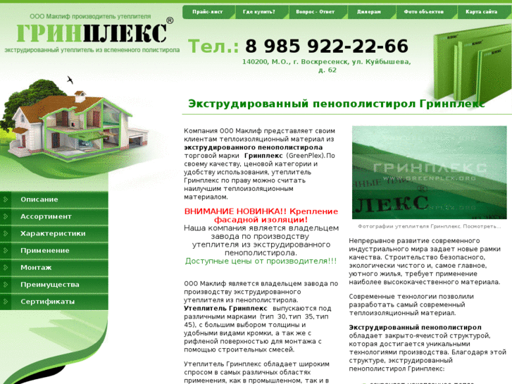 www.greenplex.org