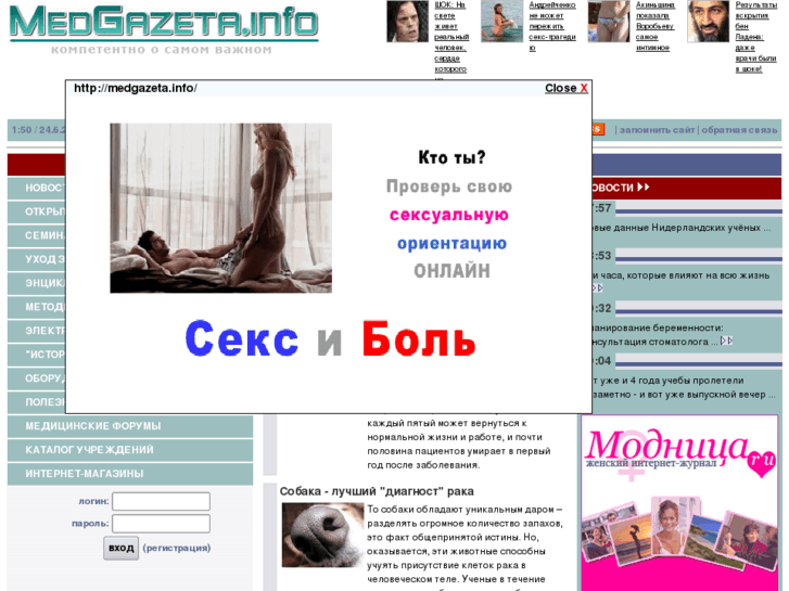 www.medgazeta.info