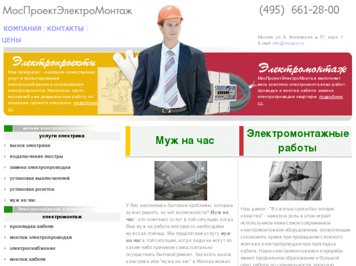 www.mospm.ru