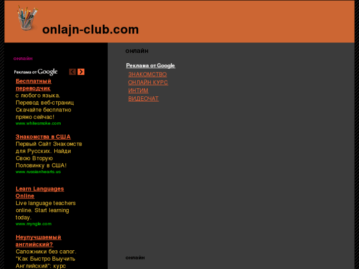 www.onlajn-club.com