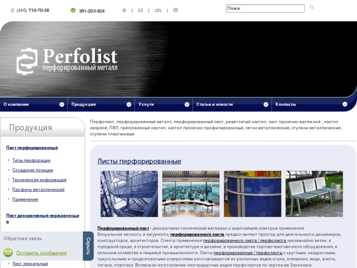 www.perfolist.ru