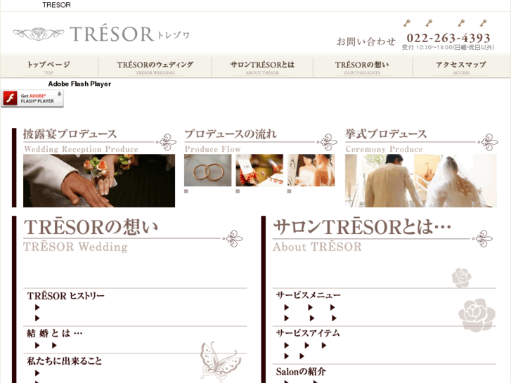 www.salon-tresor.com