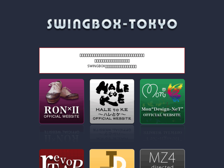 www.swingbox-tokyo.com