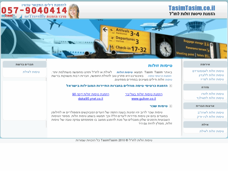 www.tasimtasim.co.il