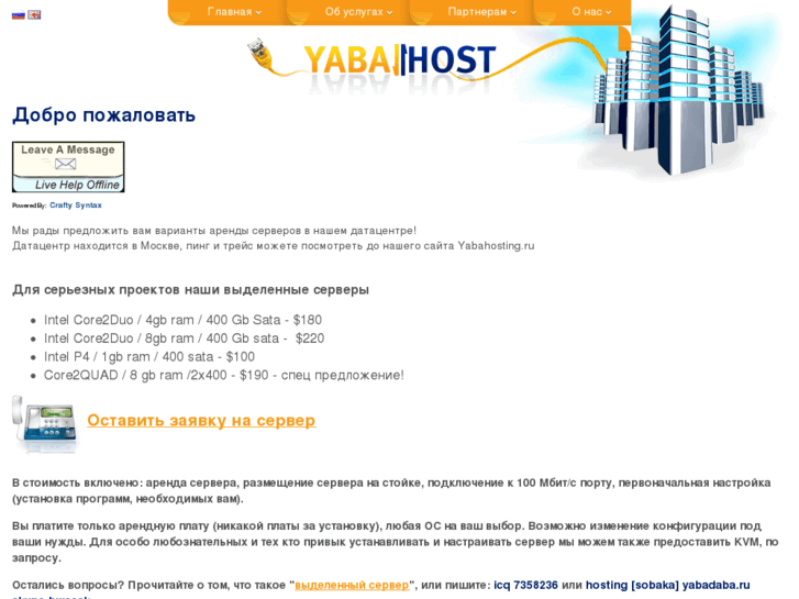 www.yabahosting.ru