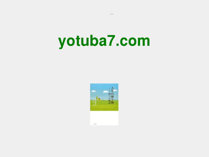 www.yotuba7.com