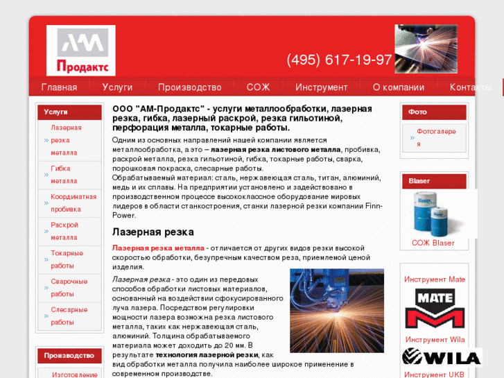www.am-p.ru