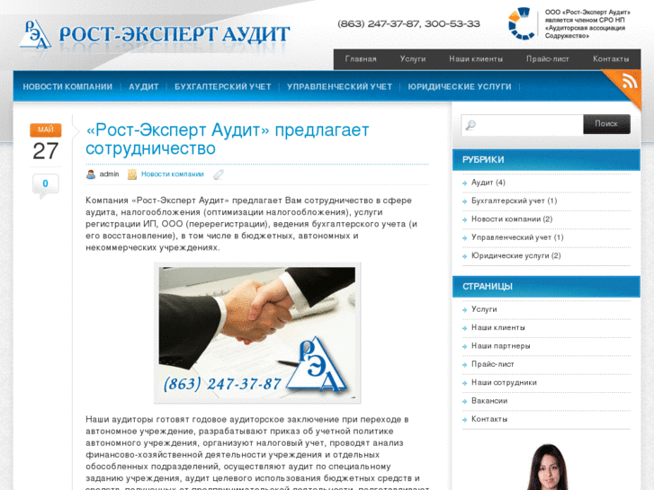 www.audit161.ru