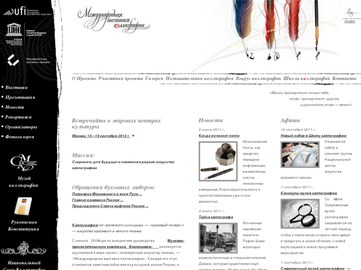 www.calligraphymeuseum.com