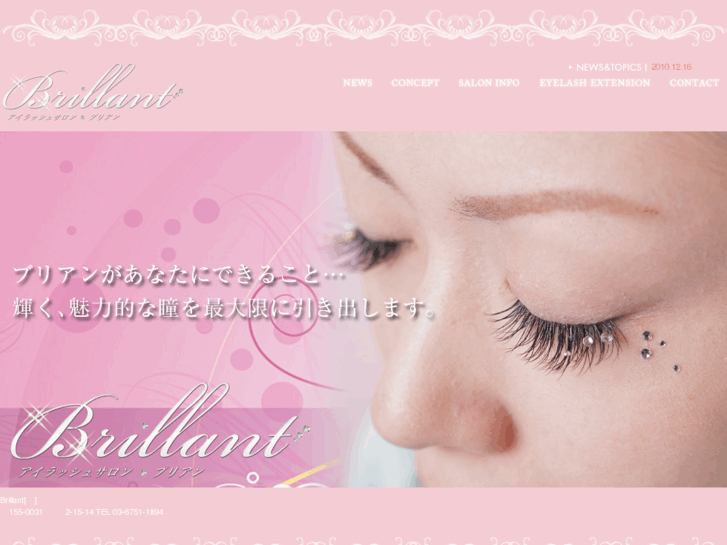 www.eyelash-brillant.com