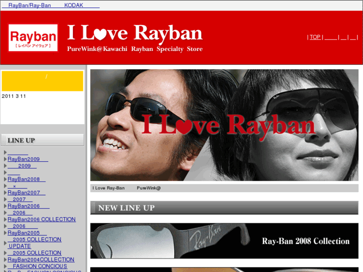 www.i-love-rayban.jp