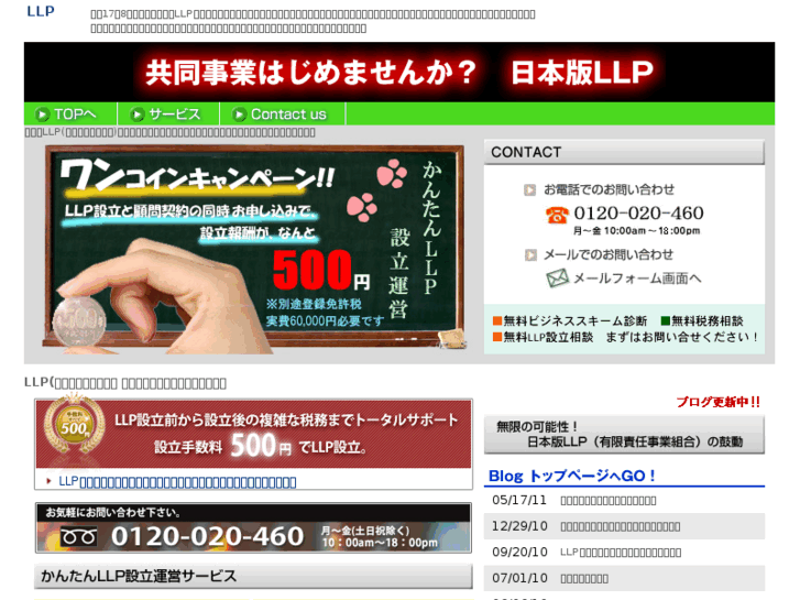 www.llp.ne.jp