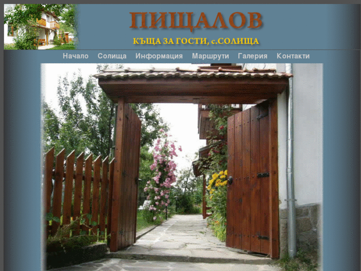 www.pishtalov.com