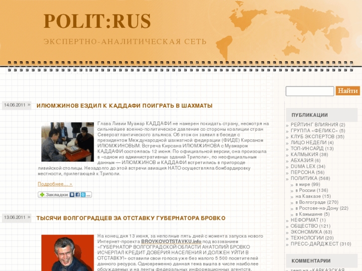 www.politrus.ru