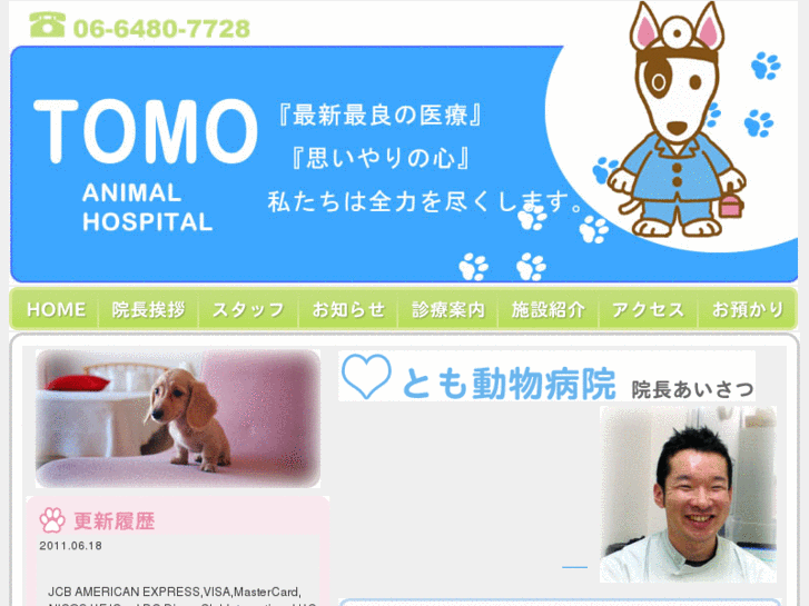 www.tomo-ah.com