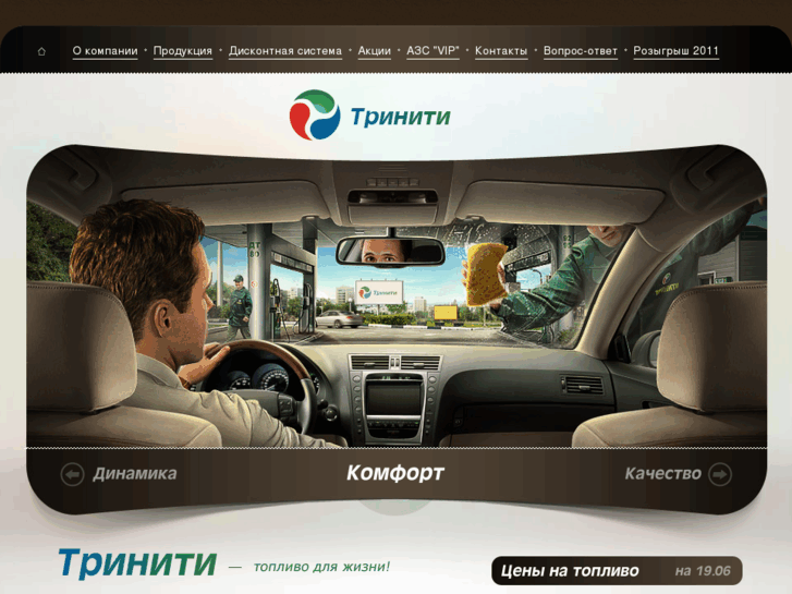 www.trinity-nk.ru