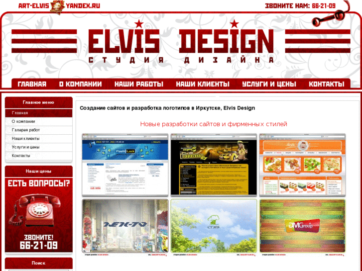 www.art-elvis.ru