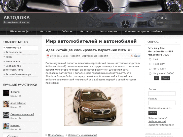 www.autodoka.ru