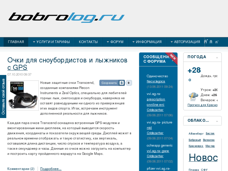 www.bobrolog.ru