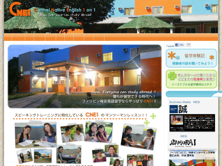 www.cne1jp.com