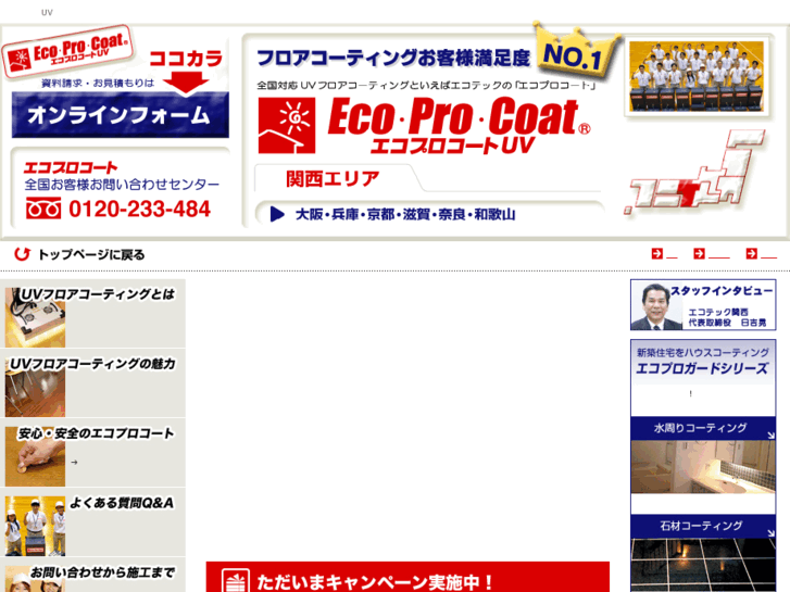 www.ecopro-osaka.com