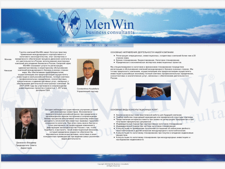 www.menwin.net