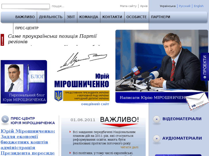 www.miroshnychenko.ua