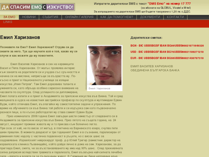 www.save-emo.org