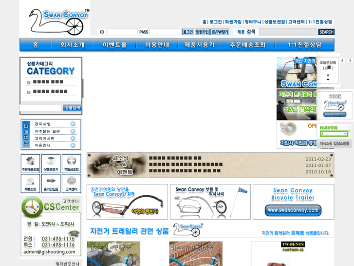 www.swanconvoy.com