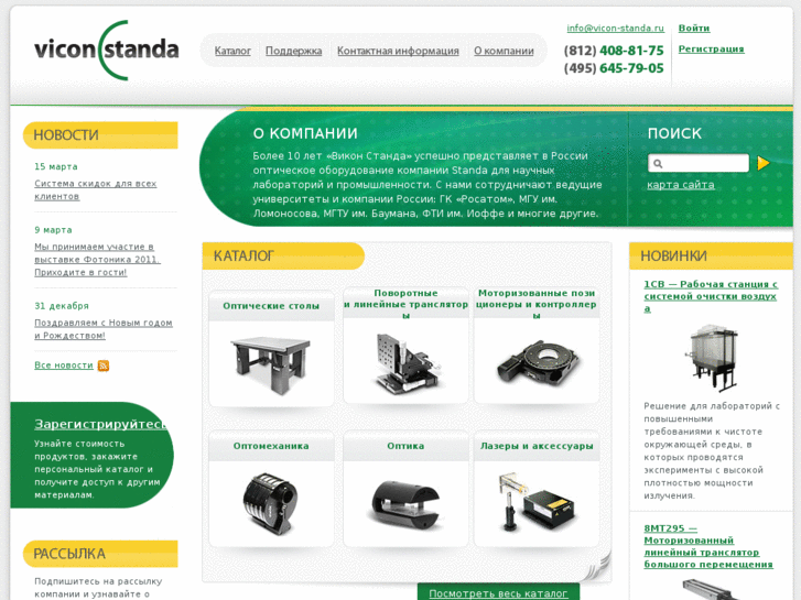 www.viconstanda.com