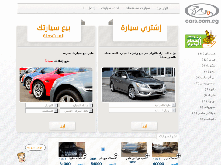 www.cars.com.eg