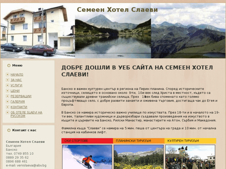 www.hotelslaevi.com