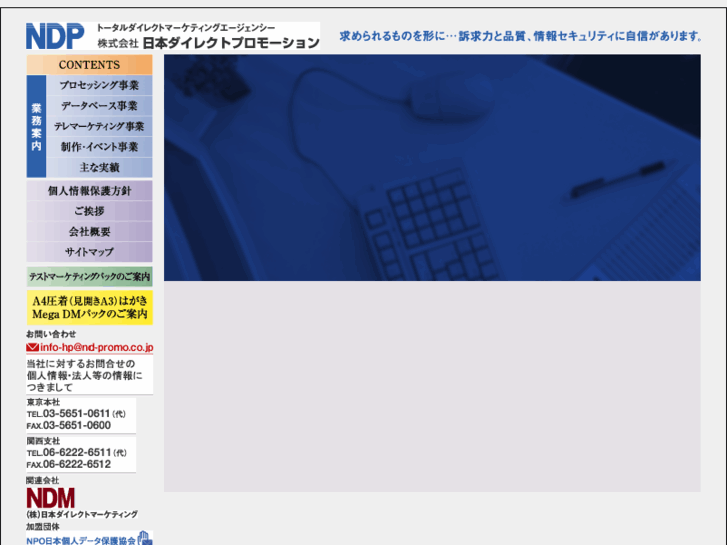 www.nd-promo.co.jp