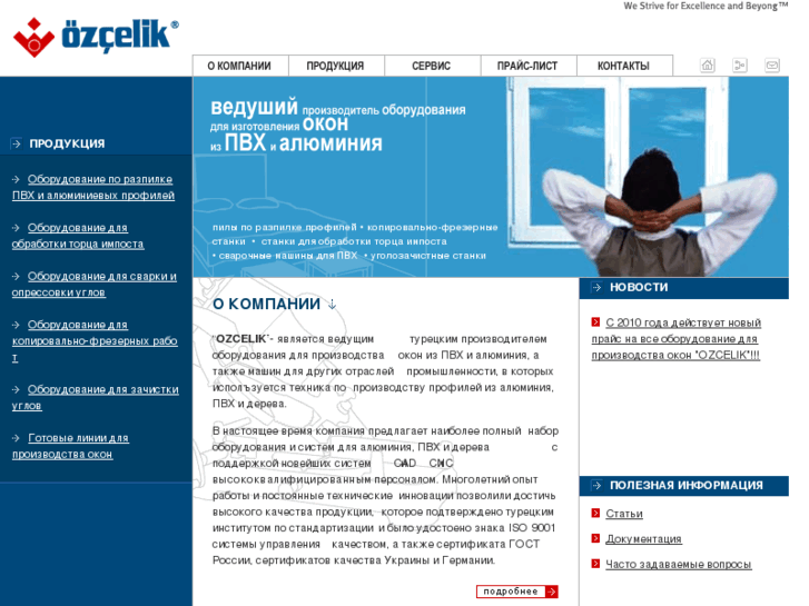 www.ozcelik.ru