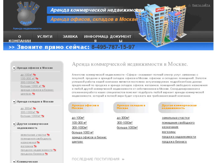 www.rentspaces.ru