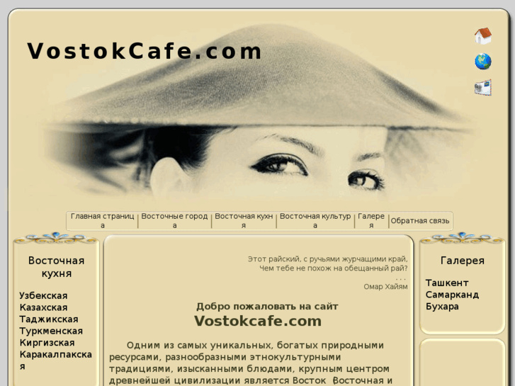 www.vostokcafe.com