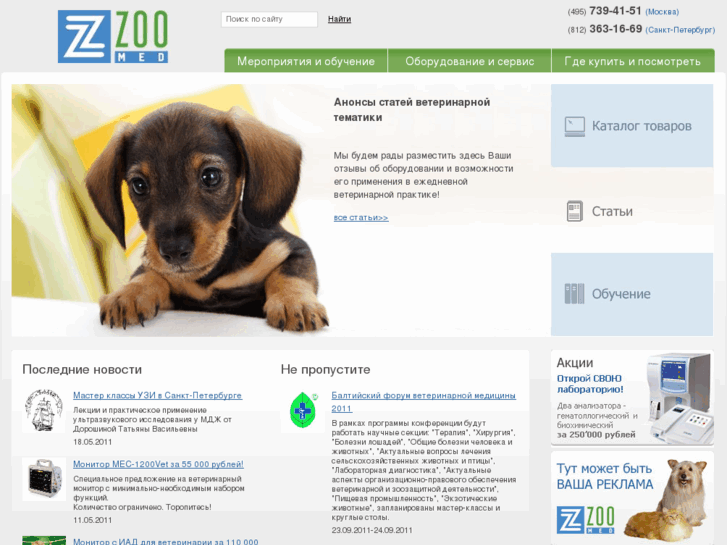 www.zoomed.ru