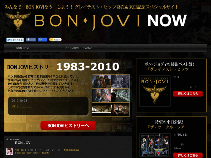 www.bonjovinow.com