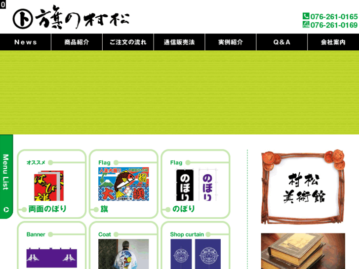 www.e-muramatsu.com